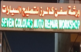 Seven Colours Auto Repair Workshop