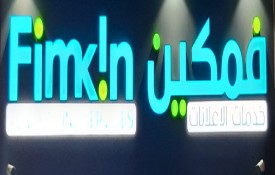 Fimkin Advertising Services